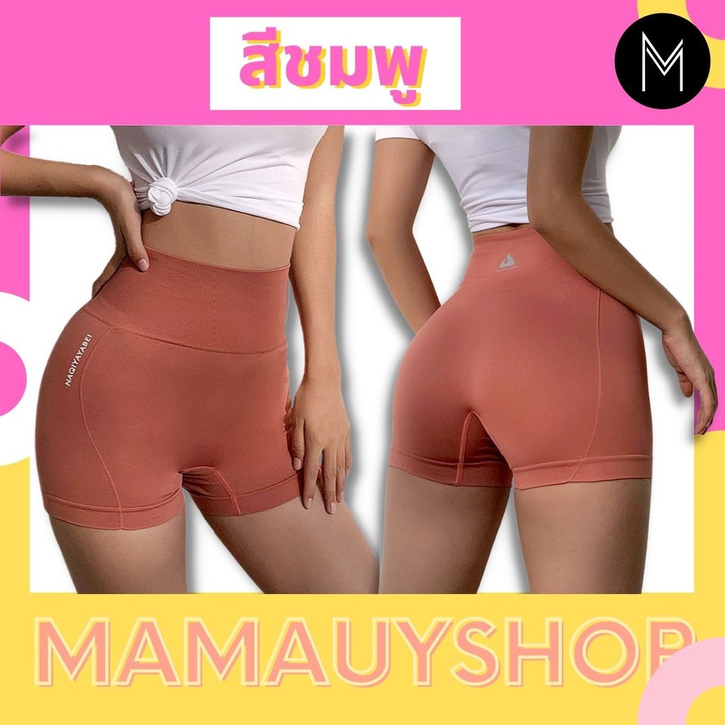 ภาพสินค้ากางเกงโยคะเอวสูง ขาสั้นเก็บพุง ยกกระชับสะโพก กางเกงขาสั้นผู้หญิง ซับใน 3 สี S647 จากร้าน mamauyshop บน Shopee ภาพที่ 7