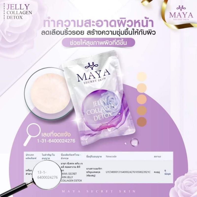 3แถม3-สบู่maya-jelly-collagen-detox-สบู่ล้างหน้าพร้อมบำรุงผิว-ลดริ้วรอย-ผิวเนียนนุ่ม-กระจ่างใส