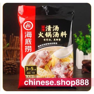 สินค้า E6ชาบูหม้อไฟซุปกระดูกหมู Haidilao(海底捞清汤火锅汤料)ขนาด110g ไม่เผ็ด รสชาติหอมมัน อร่อยกลมกล่อมด้วยรสชาติของซุปกระดูกหมูแท้ๆ