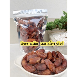 อินทผลัม เดกเล็ทนัวร์ ( Deglet Nour ) 🍑ขนาด 500g. ผลแห้ง หวานน้อย #ราชินีแห่งอินทผลัม #เดกเลทนัว #เดทเลทนัว #อินทผาลัม