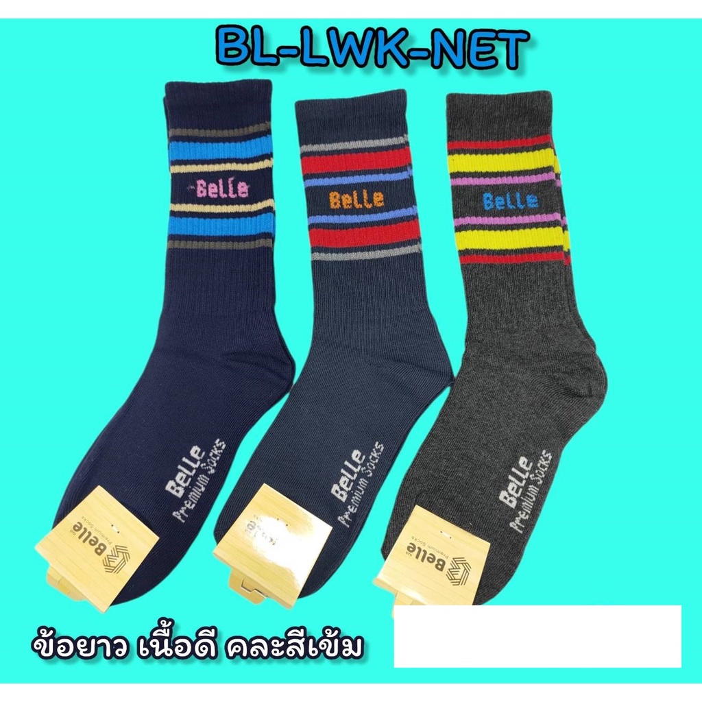 a-ถุงเท้าข้อยาว-เนื้อดี-bl-lwk-net-ขายเป็นโหล-โหลละ-240-บาท-ได้-12-คู่