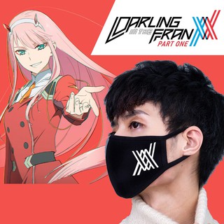 พร้อมส่งใน 24 ชม. ผ้าปิดปากปิดจมูกเรืองแสง Darling in the FranXX ZERO-TWO ซีโร่ทู ผ้า 2 ชั้น Cotton ซักได้