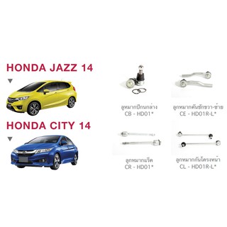 ชุด ลูกหมาก cera ช่วงล่าง ครบชุดHONDA JAZZ 14,CITY 14 ลูกหมากปีกนก ลูกหมากคันชัก ลูกหมากแร็ค ลูกหมากกันโครงหน้า