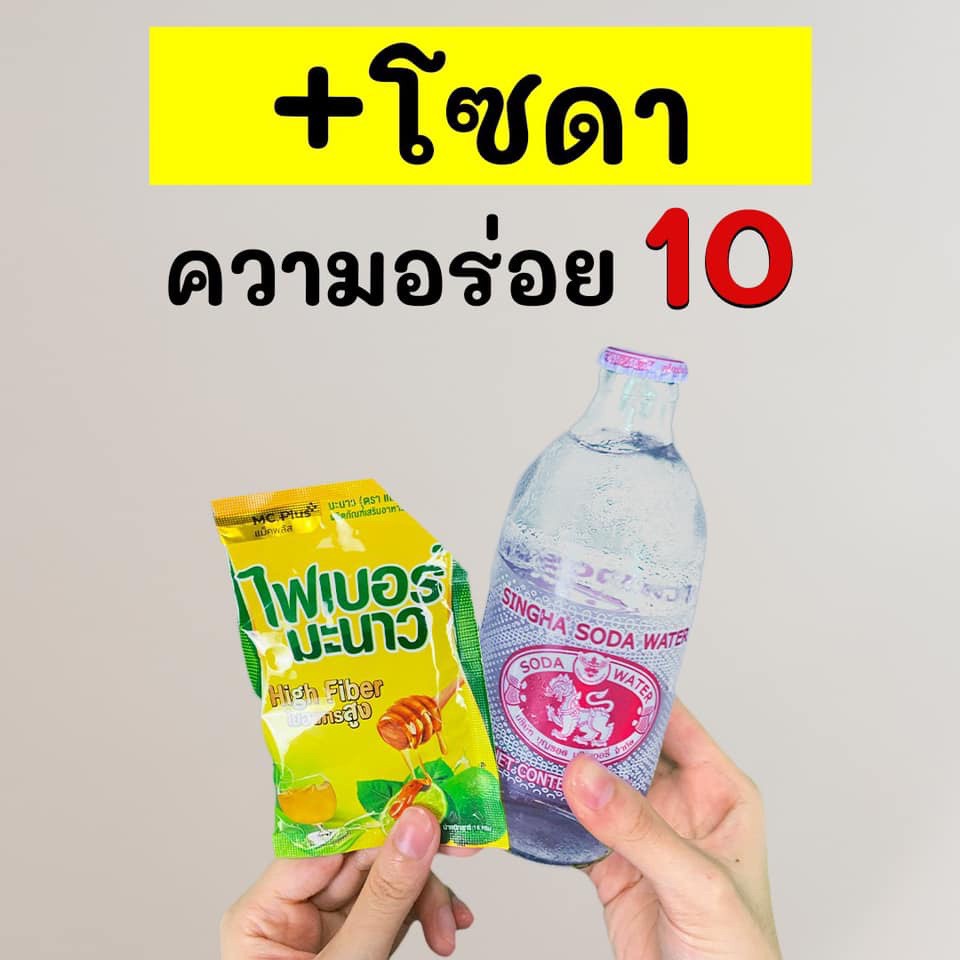 1กล่อง-mc-plus-แม็คพลัส-ไฟเบอร์มะนาว-ไฟเบอร์สับปะรด-ไฟเบอร์มะขาม-ไฟเบอร์ส้มเขียวหวาน