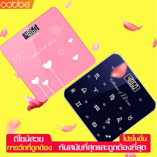 Cobbe เครื่องชั่งน้ำหนัก Weight Scale ที่ชั่งน้ำหนัก เครื่องชั่ง เครื่องชั่งดิจิตอล จอแสดงผลLED ใส่ถ่าน