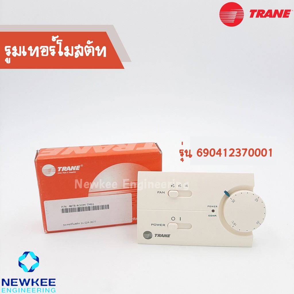 Trane (เทรน) รูมเทอร์โมสตัท รุ่น 690412370001 ของแท้ 100% สินค้าคุณภาพ ...