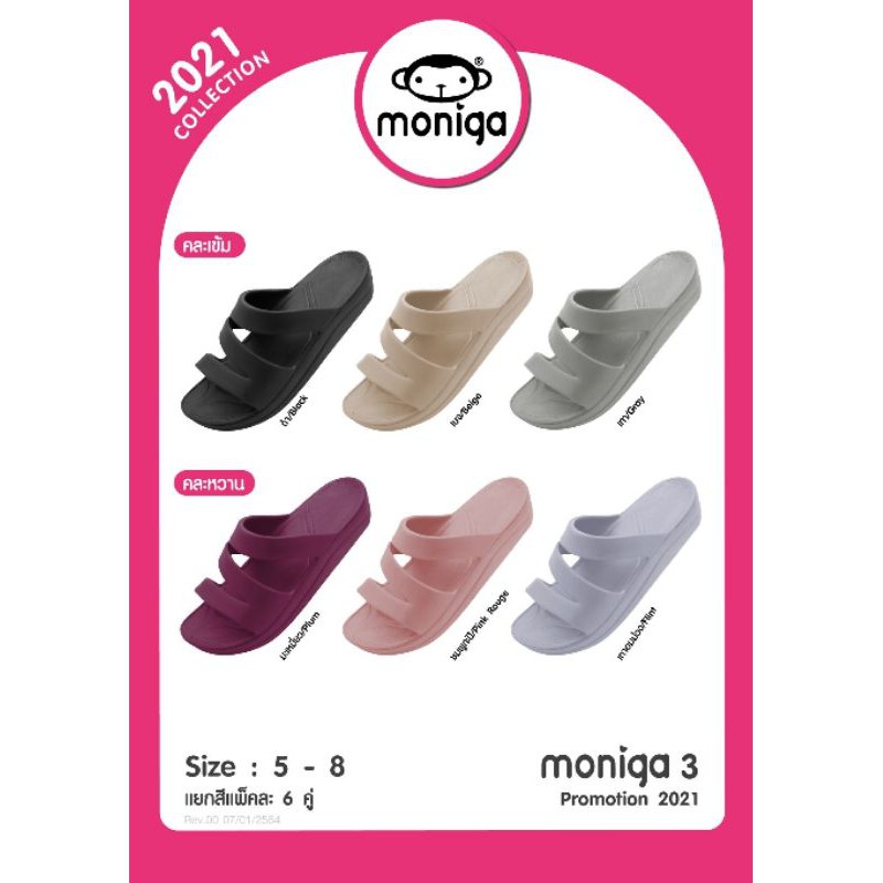 รองเท้าแตะmonobo-moniga3