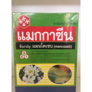 ภาพขนาดย่อของสินค้าแมนโคเซบขนาด500กรัมราคา80บาท