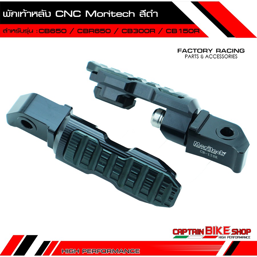 พักเท้า-cnc-moritech-สำหรับรถรุ่น-honda-cbr650f-r-cb650f-r-cb500r-cb300r-cb150r