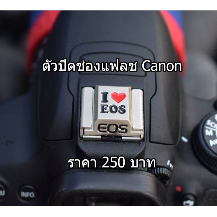 hot-shoe-ที่ปิดแฟลชสำหรับ-canon