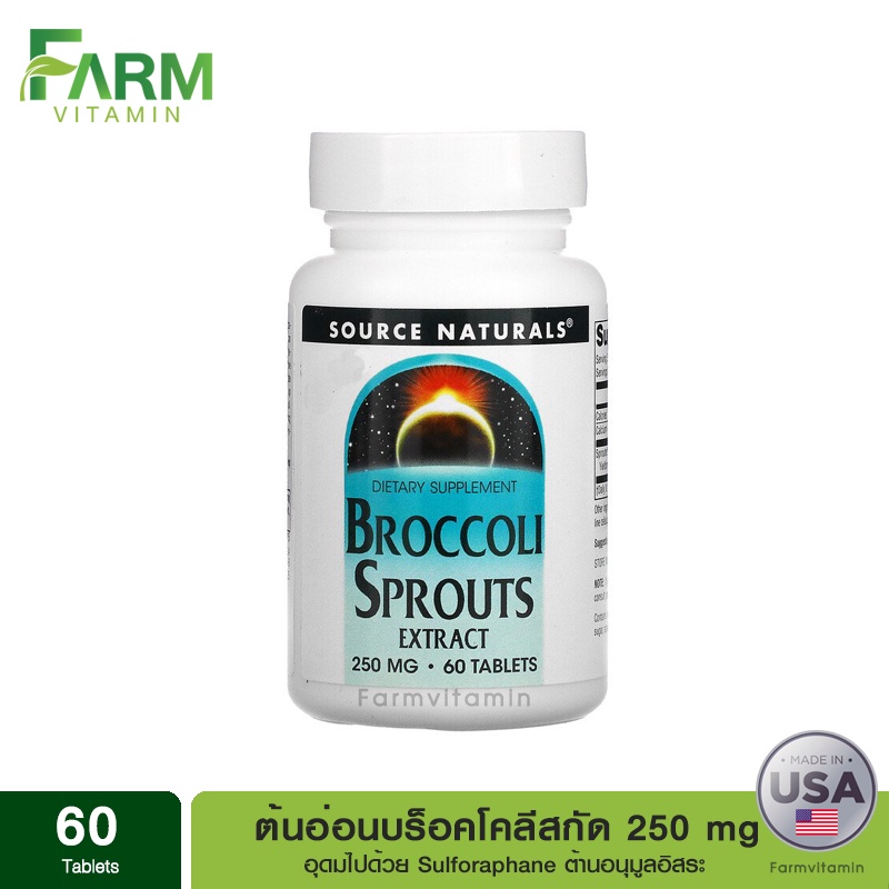 ส่งจากไทย-source-naturals-broccoli-sprouts-extract-250-mg-60-tablets