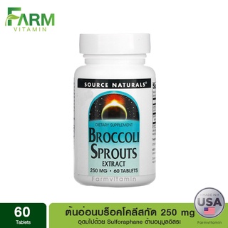 ส่งจากไทย Source Naturals, Broccoli Sprouts Extract, 250 mg, 60 Tablets