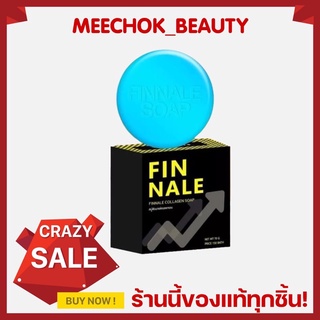 ภาพหน้าปกสินค้าของแท้พร้อมส่ง FINNALE สบู่ฟินนาเล่ สำหรับท่านชาย สูตรใหม่ 70 กรัม ที่เกี่ยวข้อง