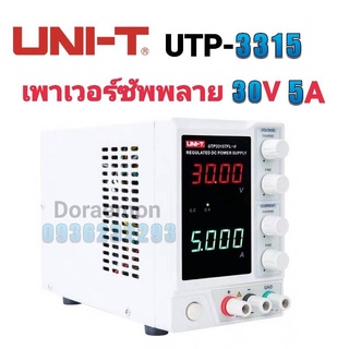 UNI-T UTP-3315 เพาเวอร์ซัพพลาย 30V 5A DC Power Supply Power Supply Digital LED