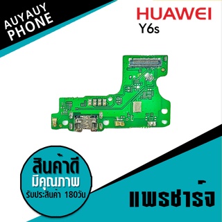 แพรชาร์จ Huawei Y6s  PCB D/C HuaweiY6s แพรชาร์จ PCB D/C Huawei