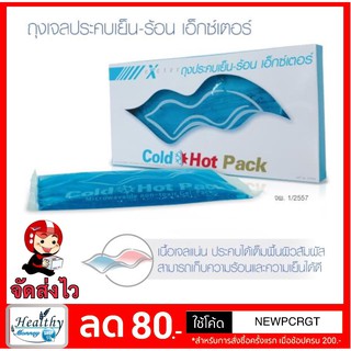 เจลร้อน/เย็น แผ่นเจลประคบ เอ็กซ์เตอร์ - Cool/Hot Pack