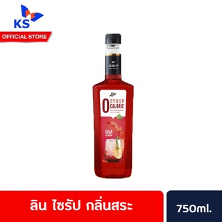 🔥 Lin Syrup ลิน ไซรัป กลิ่นสระ ผลิตภัณฑ์น้ำเชื่อม 750 มล. (1269)