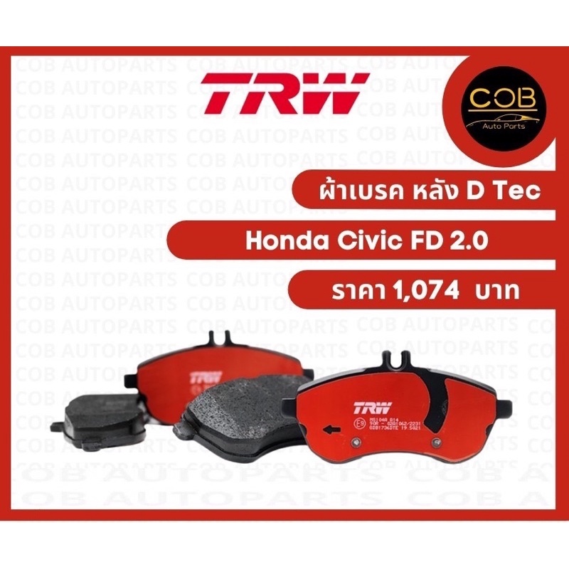 ผ้าเบรค-trw-คู่หลัง-honda-civic-fd-2-0