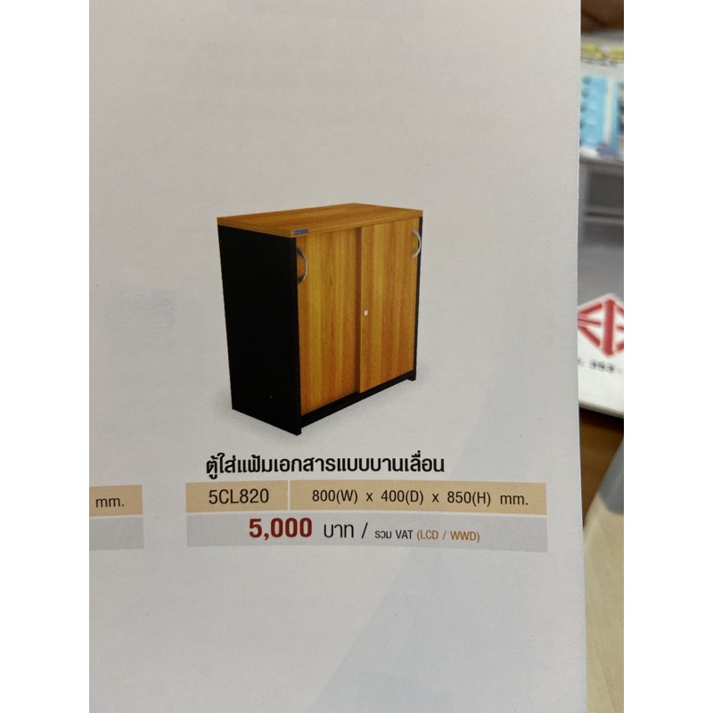 ตู้เก็บเอกสาร-ยี่ห้อ-smartform-รุ่น-5cl820-ส่งฟรีทั่วประเทศ