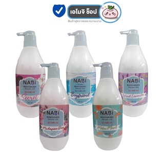 Nabi Moisturized Shower Gel นาบี มอยซ์เจอร์ไรเซด ชาวเวอร์ เจลอาบน้ำ เกาหลี กลิ่นหอม ไม่ระคายเคือง เหมาะสำหรับผิวแพ้ง่าย