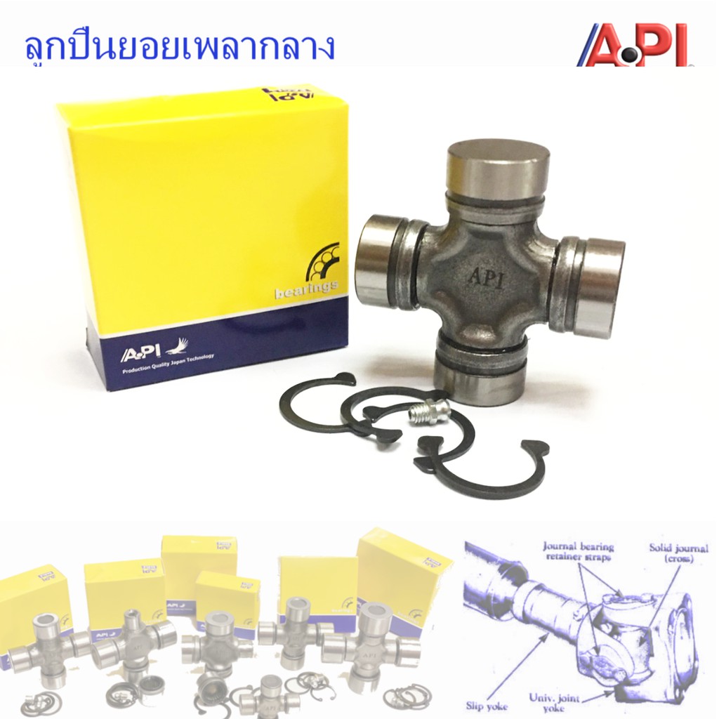 api-amp-nis-ยอยเพลากลาง-hino-guh-63-ใช้สำหรับรุ่นรถ-hino-km-kl300-ยอยกากบาท-เพลากลาง-35x99-mm