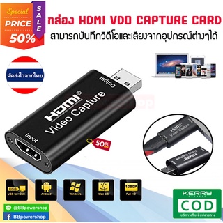 ภาพหน้าปกสินค้าGC0060 4k HDMI graphics VDO capture card hdmi to usb 3.0 กล่องบันทึกวิดีโอดิจิตอล 60fpsมินิวิดีโอการ์ดบันทึกUSB 2.0/3.0 ซึ่งคุณอาจชอบสินค้านี้