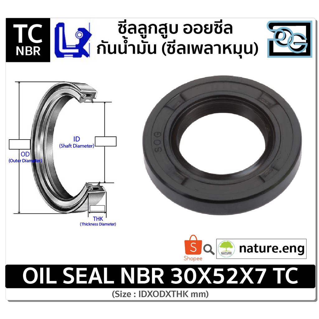 ส่งฟรี SOG OIL SEAL NBR TC 30X52X7 ออยซีล ซีลเพลาหมุน ซีลกันน้ำมัน 30*52*7 Shopee Thailand