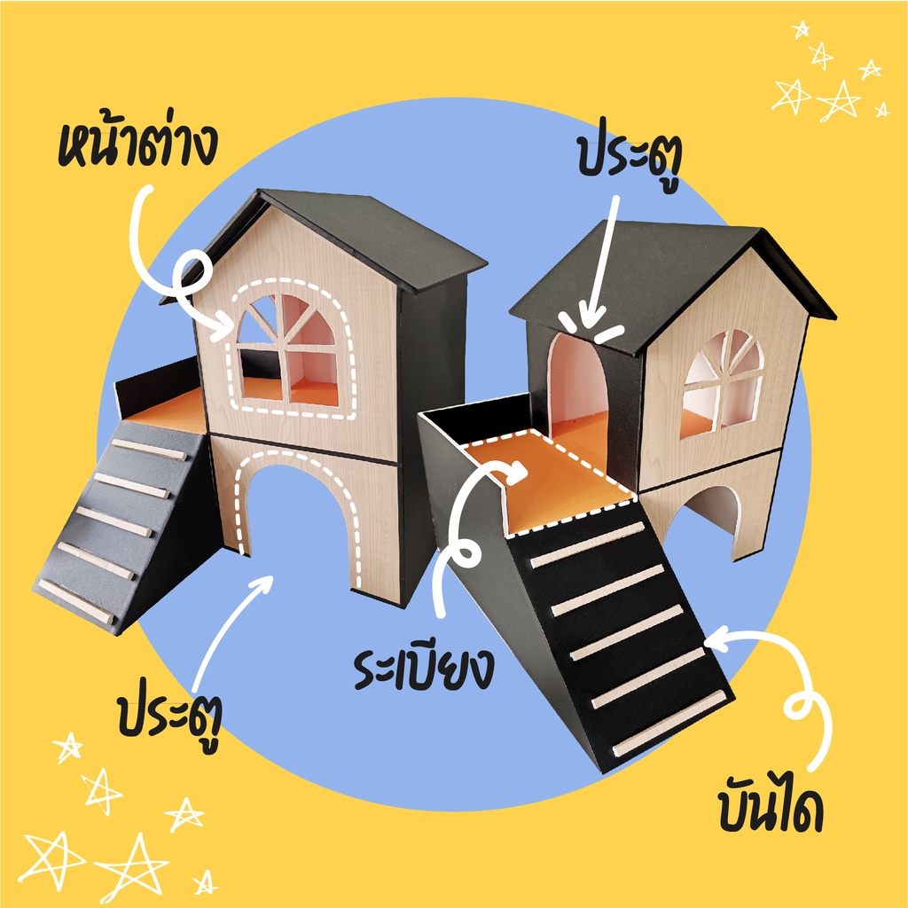 บ้านสัตว์เลี้ยง-2-ชั้นขนาดเล็ก