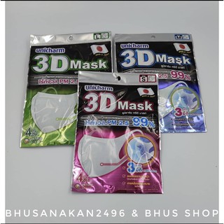 unicharm 3d mask หลายไซส์