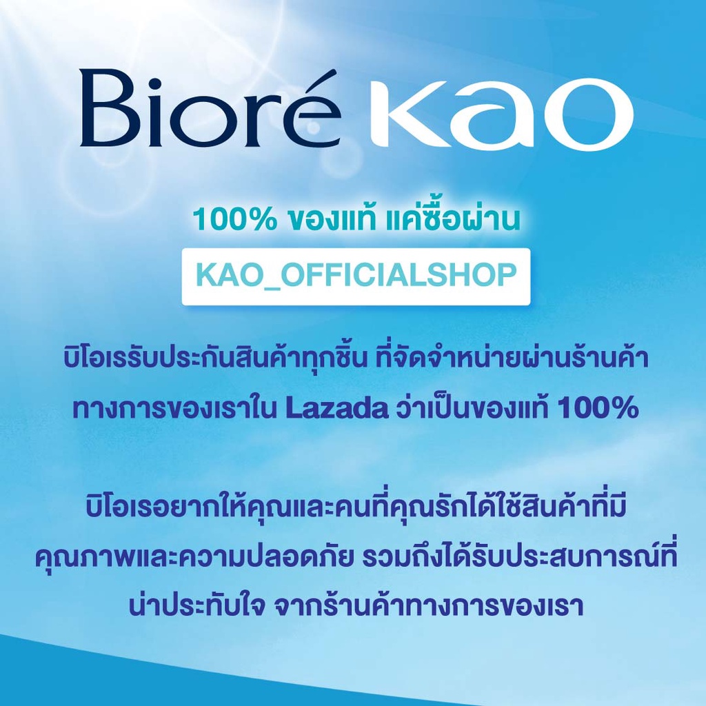 [แพ็ค3] ครีมอาบน้ำบิโอเร อัลตร้าริชมอยส์ รีฟิล 220 มล. Biore Ultra Rich ...