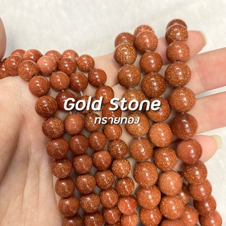 Gold Stone (ทรายทอง)