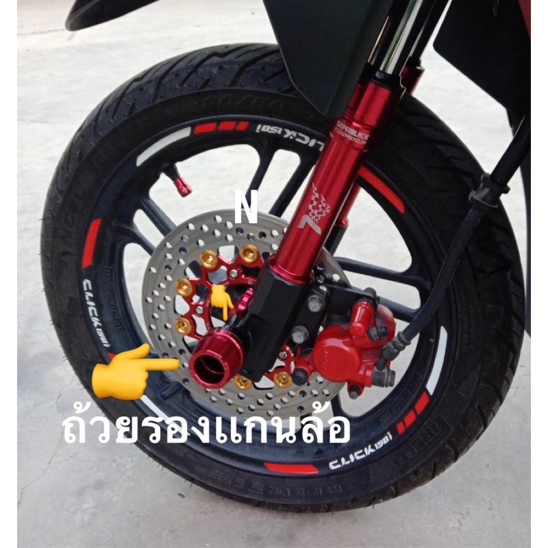 ถ้วยรองเเกนล้อ-เป๊กล้อ-สำหรับรถhonda-pcx-msx-by-seven-speed