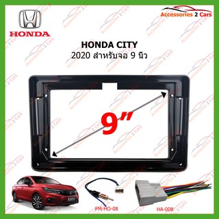 หน้ากากเครื่องเล่นHONDA CITY จอandriod 9 นิ้ว ปี 2020 รหัส HO-168N