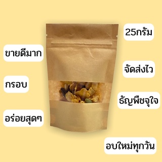 สินค้า คอนเฟลกคาราเมลบางกรอบ ธัญพืช อบกรอบ หอม หวาน มัน ขนาด25g เดย์เบด คอนเฟลคธัญพืช ซีเรียล อาหารเช้า  คอนเฟลกธัญพืช