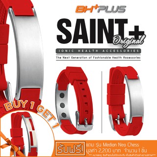 สายรัดข้อมืออิออนประจุลบ รุ่น BH+PLUS Saint Original Magneticเพื่อสุขภาพ ปรับสมดุลของร่างกาย ประดับด้วยเพชรชวารอฟกี้