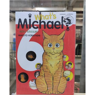 what_s_michael_เล่มที่6_พิมพ์ย้อน   หนังสือการ์ตูนออกใหม่ 22 มี.ค.64  สยามอินเตอร์คอมมิคส์