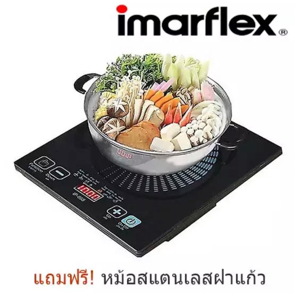 imarflex-อิมาร์เฟล็กซ์-เตาแม่เหล็กไฟฟ้า-รุ่น-if-865-เตาแม่เหล็ก-เตาไฟฟ้า-เตาแผ่น-แถมฟรี-หม้อสแตนเลส