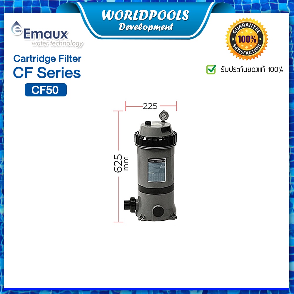 ถังกรองกระดาษ EMAUX CF50 Cartridge Filters ถังกรองสระว่ายน้ำ อัตราการ ...