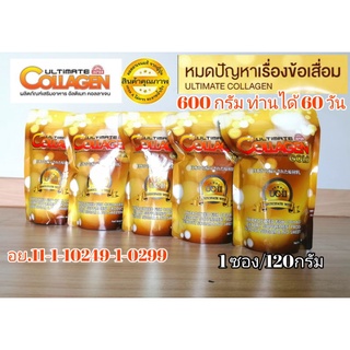 ภาพหน้าปกสินค้า⭐ของใหม่⭐คอลลาเจน​สี​ทอง​ อัลติเม​ท​คอลลาเจน​โกลด์​ 120​g​ 5​ ซอง​ ซึ่งคุณอาจชอบราคาและรีวิวของสินค้านี้