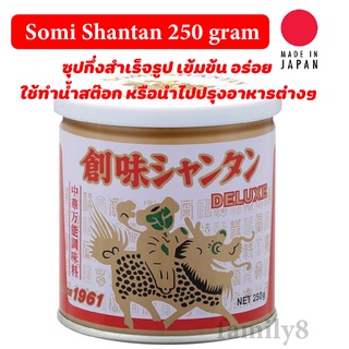 โซมิ แซนตั้น Somi Shantan (Somi Shantan ) Deluxe 250 gram 💥ซุปกึ่งสำเร็จรูป ใช้ทำน้ำสต๊อก หรือนำไปปรุงอาหารต่างๆ 😚