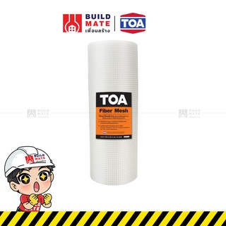 TOA ตาข่ายไฟเบอร์ ผ้าตาข่าย ผ้าตาข่ายไฟเบอร์ รุ่น Fiber Mesh ( ขนาด 8 นิ้ว x 10 เมตร ) เพิ่มการยึดเกาะ ความยืดหยุ่นสูง