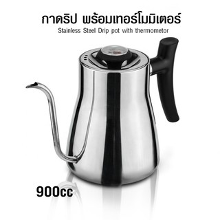 กาคอห่าน กาดริป 900CC มีตัววัดอุณหภูมิ