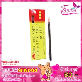 Coloured Soft Cosmetic Art  EyeBrow no.1818 ดินสอเขียนคิ้วเชือกดึง คิ้วเชือก