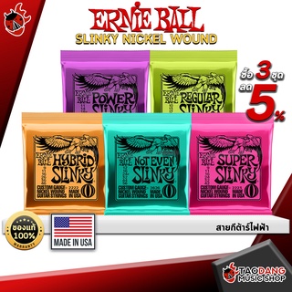 ภาพขนาดย่อของสินค้าสายกีต้าร์ไฟฟ้า Ernie Ball Slinky Nickel Wound - เต่าแดง