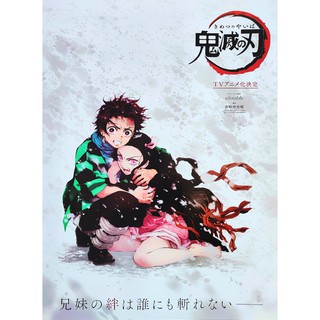 โปสเตอร์ การ์ตูน อาบมัน ดาบพิฆาตอสูร Kimetsu No Yaiba 鬼滅の刃 (2019) POSTER 14.4"x21" Inch Japan Anime Tanjiro V9