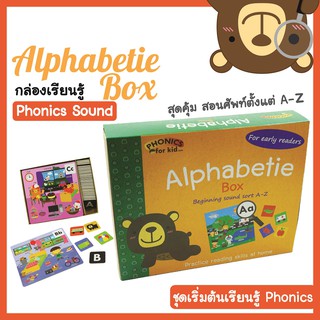 🔥ขายดี🔥เกมเรียนรู้ Phonics sound สำหรับวัยจิ๋ว‼ สอนศัพท์ที่ขึ้นต้นของแต่ละตัวอักษร พร้อมเล่นเกมสนุกๆ ยอดขายกว่า 3 พันชุด