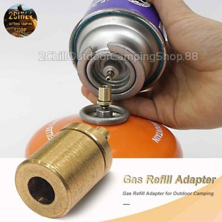 Gas Refill Adapter อแดปเตอร์เติมแก๊ส เติมแก๊ส แก๊สกระป๋อง ถ่ายแก๊ส