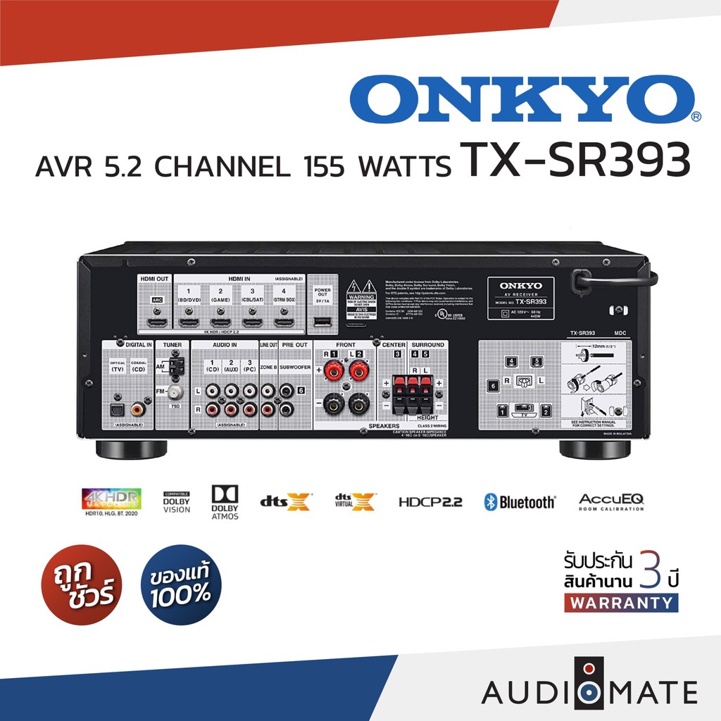 av-reciever-onkyo-tx-sr393-80w-5-2-ch-avr-ยี่ห้อ-onkyo-sr393-เเอมส์-รับประกัน-3-ปี-โดย-power-buy-audiomate