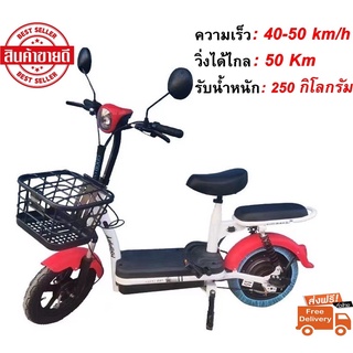 Electric Bicycle จักรยานไฟฟ้า 24V รุ่น แบต2ก้อน หน้าจอดิจิตอล มีกระจก มีขาปั่น ไฟ LED พร้อมกระจกมองหลัง