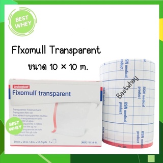Fixomull Transparent แผ่นฟิล์มใสกันน้ำ ขนาด 10cmx10m